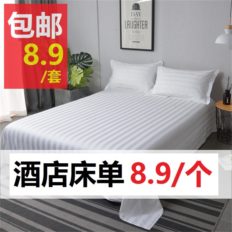[Wholesale] Star Hotel Four-Piece Set White Hotel Bed Bed Sheets Quilt Cover Hotel Bedding Hotel Linen