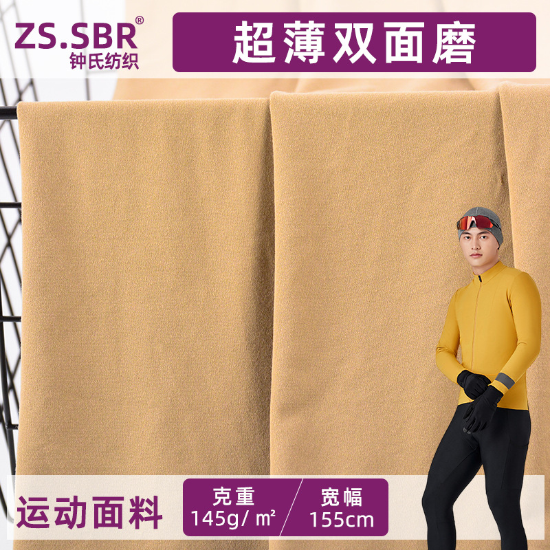 LULU nude double-sided sanding nylon four-sided elastic ultra-thin skin-friendly sportswear quick-drying breathable yoga clothing fabric