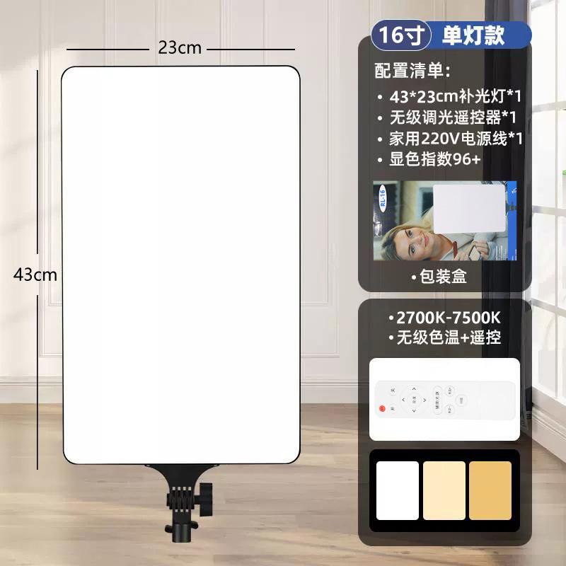 Picture of Factory direct supply mobile phone live fill light photo light beauty photography full screen light three-color temperature 32 inch flat light