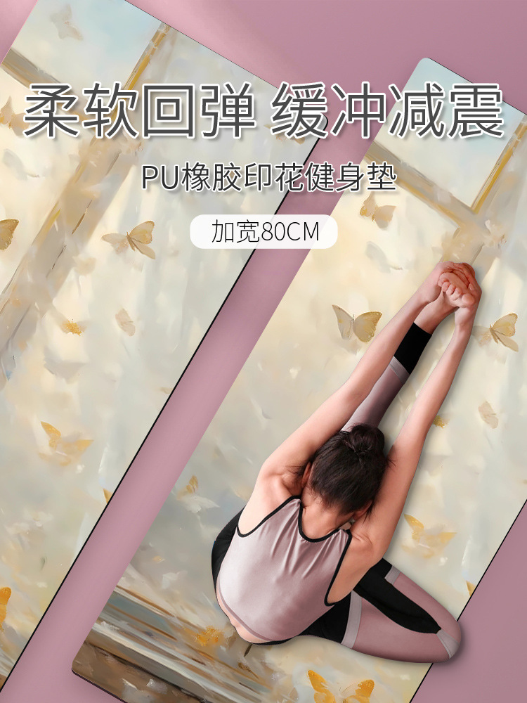 Cross-border printing upgrade wear-resistant PU rubber yoga mat widened 80CM double-sided non-slip fitness yoga mat