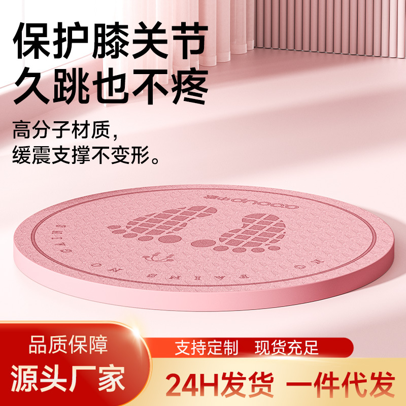 Jogging Mat, Chinese and European Shock-Absorbing Mat, Home Fitness Soundproof Non-Slip Mat, 64cm Round Jump Rope Mat, Thickened Silent Mat