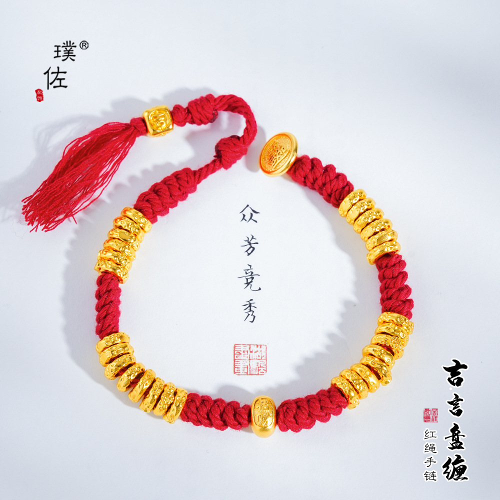 Pu Zuojiu does not fade in the sand gold hammer pattern full Fu coiled red rope bracelet hand woven new Chinese red hand rope women