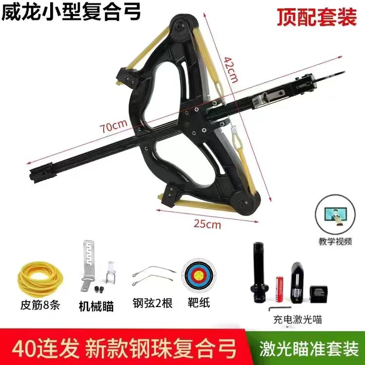 Picture of 40 continuous composite slingshot new steel ball adult dedicated outdoor leisure high precision laser aiming power