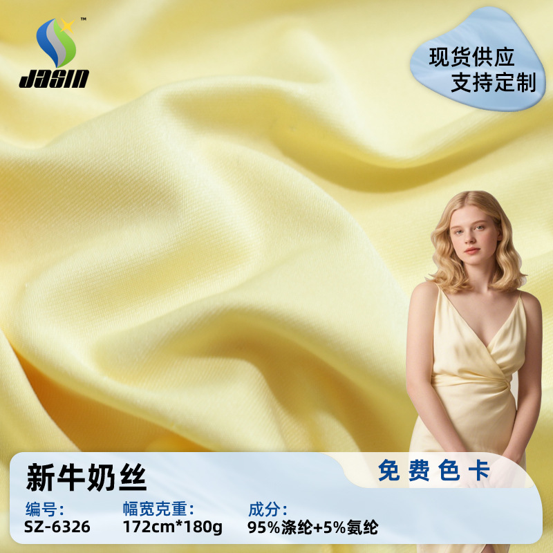 Milk Silk Stretch Fabric Knitted Four-Way Stretch Polyester Spandex Jersey T-Shirt Base Layer Lining Composite Fabric Sweat-Absorbent