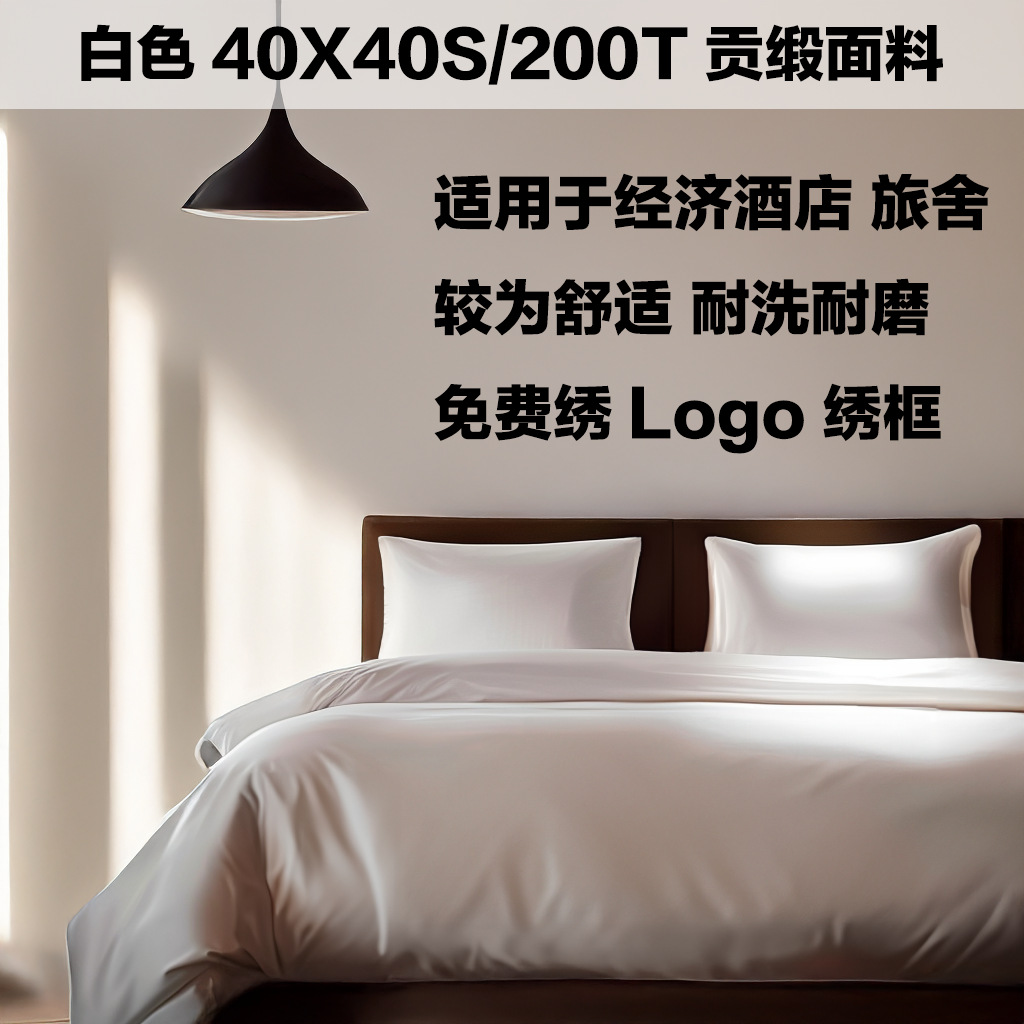 Picture of Hotel Cloth Four-piece Bed Sheet Quilt Cover Bedding White Bed Cotton Hotel Cloth Four-piece Set