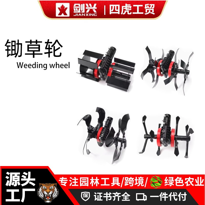 New anti-winding gear box accessories weeding mower weeding wheel loosening wheel ditching deep ploughing soil cutter