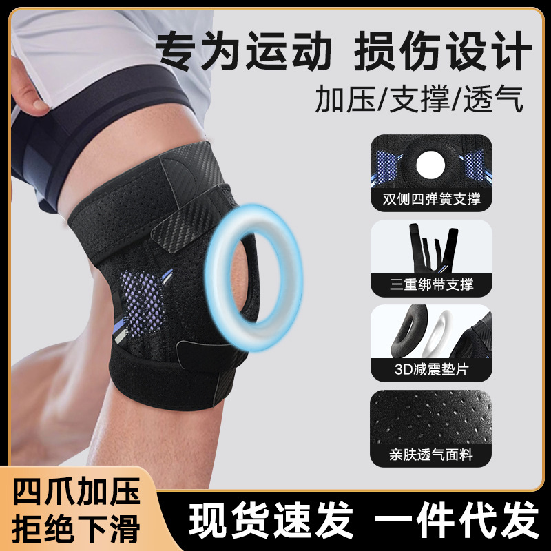 Summer thin sports knee pad meniscus support joint cushioning knee pad eva anti-collision open sports knee pad