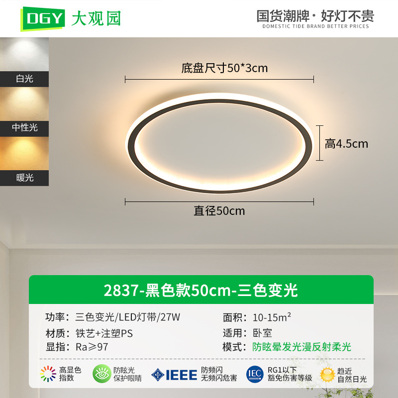 Picture of Bedroom lamp ceiling lamp minimalist cloud lamps modern minimalist master bedroom room lamp creative led children's room lamp X1