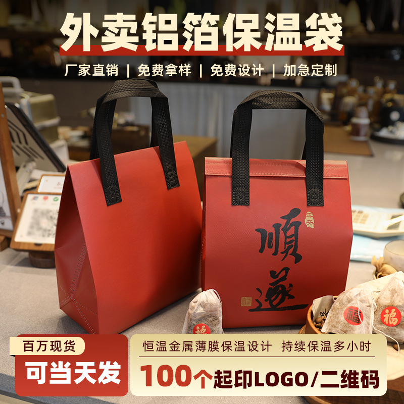 Disposable take-out heat preservation bag ins Little Red Book Explosions Portable Net Celebrity Milk Tea Packing Bag with Velcro Log