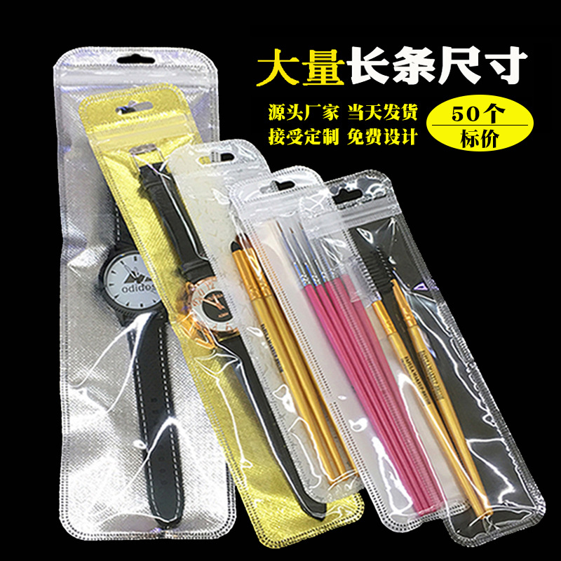 Slender strip self-sealing bag spot white pearlescent bag straw insole plastic bag LED light packaging bag transparent sealing bag