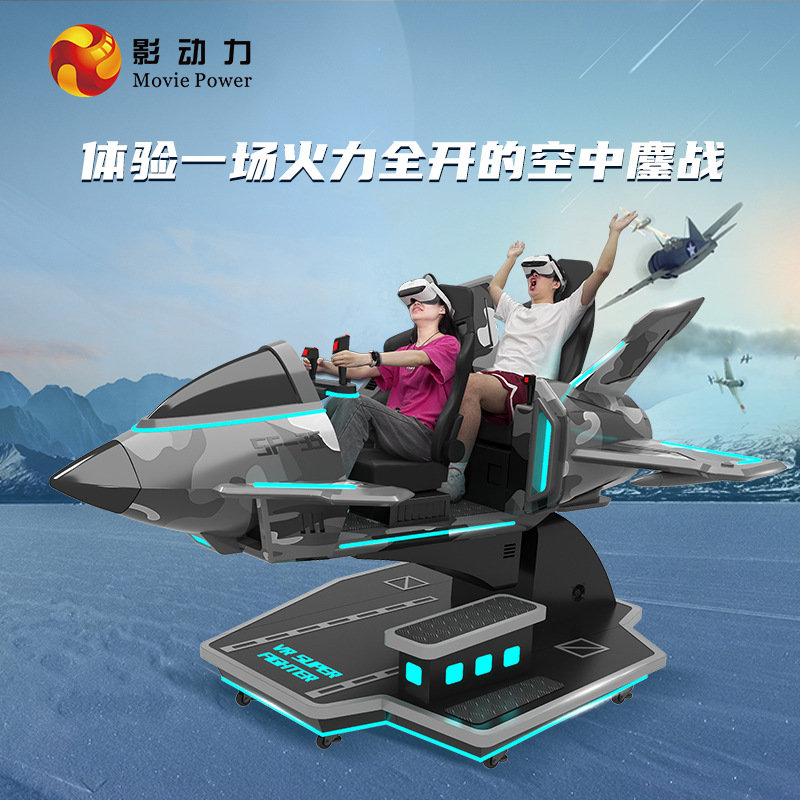 Shadow power cross-border vr game machine Guangzhou commercial special equipment all-in-one video game into intelligent indoor entertainment machine