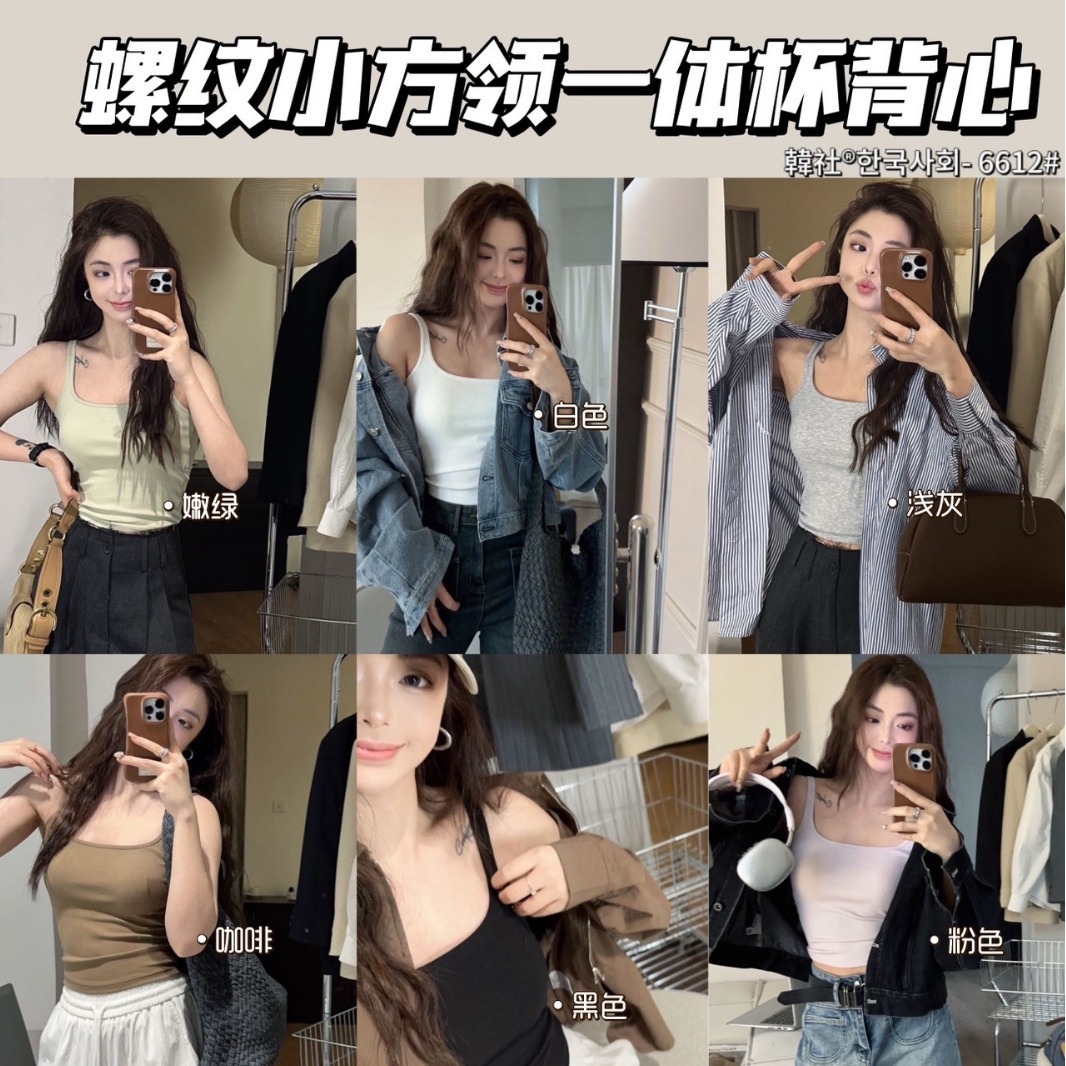Hanshe 6612# thread small square collar one-piece Cup Vest Women's slim fit inner and outer wear slimming girls' bottoming top
