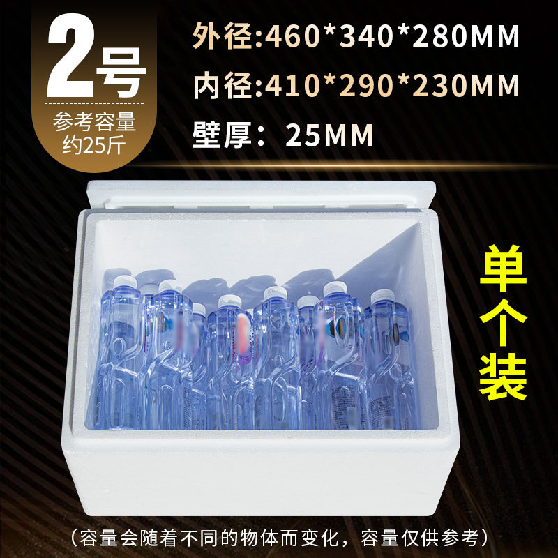 Picture of Postal Foam Box Insulated Box Thickeneded No. 3 No. 4 Vegetable and Fresh Refrigerated E-Commerce Express Special Large Packaging Box