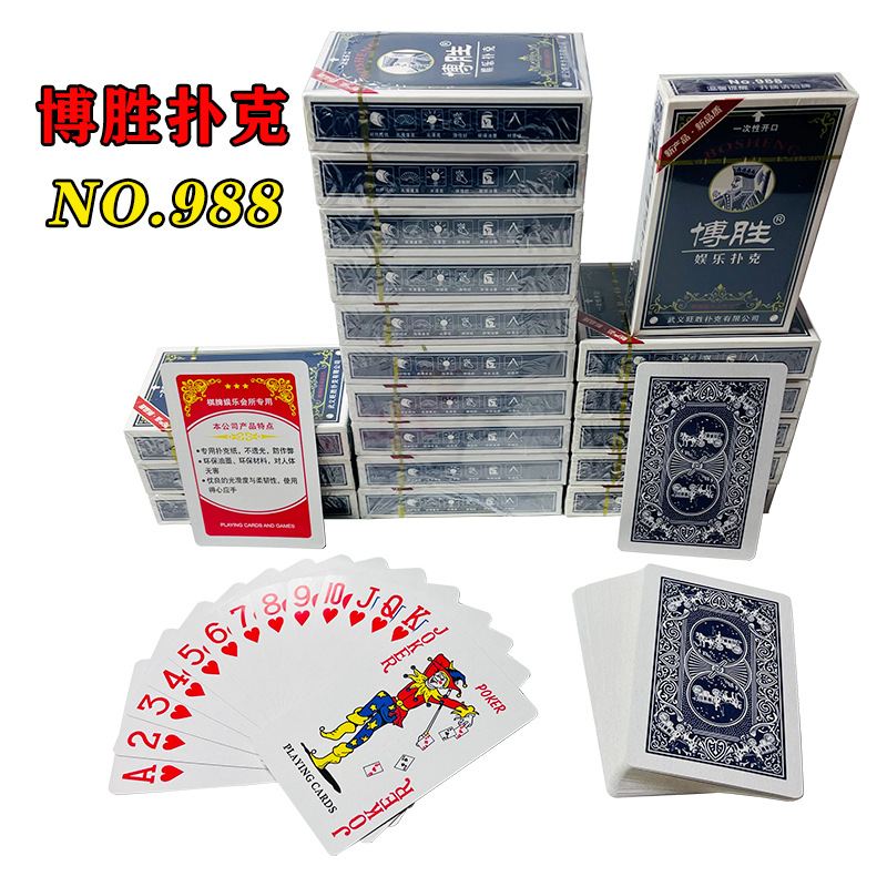 Picture of Yao Ji poker whole Box 100 pairs of cheap thick factory genuine wholesale price a variety of optional durable resistant playing cards