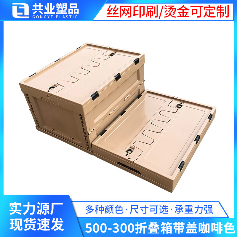 Khaki Clothes Finishing Folding Storage Box with Lid Large Multi-function Plastic Folding Box for Car Rear