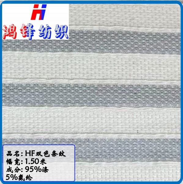 Hongfeng Two-Color Plaid Knitted Jacquard Mesh Cloth Fashion Women's Skirts and Pants Bags Clothing Lining