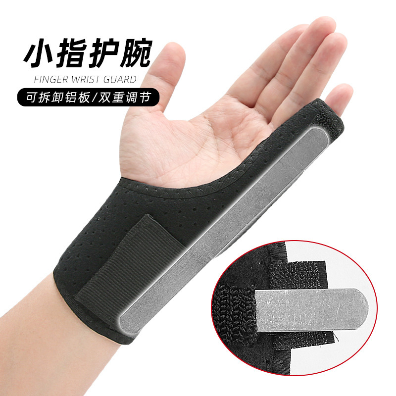 Finger splint little finger fixing belt sports protector finger protection aluminum plate support tendon sheath hand protection little finger wrist guard