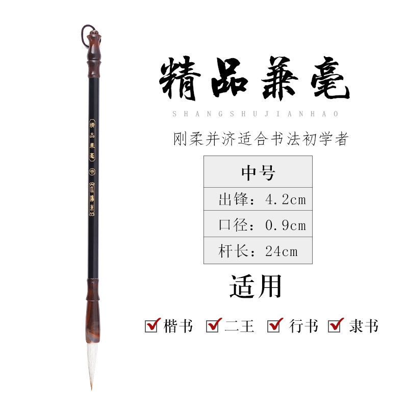 Picture of Biyoumi Langhao Student and Brush Calligraphy Beginner Sheep Hair Brush Wholesale Calligraphy Supplies Special Brush