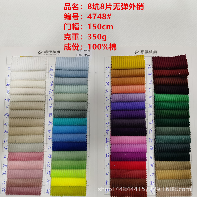 Ready Supply of Pure Cotton 8 Pit 8 Piece Lamp Non-elastic Outer Sales Corduroy 350g Fabric Casual Pants Toy Fashion Fabric