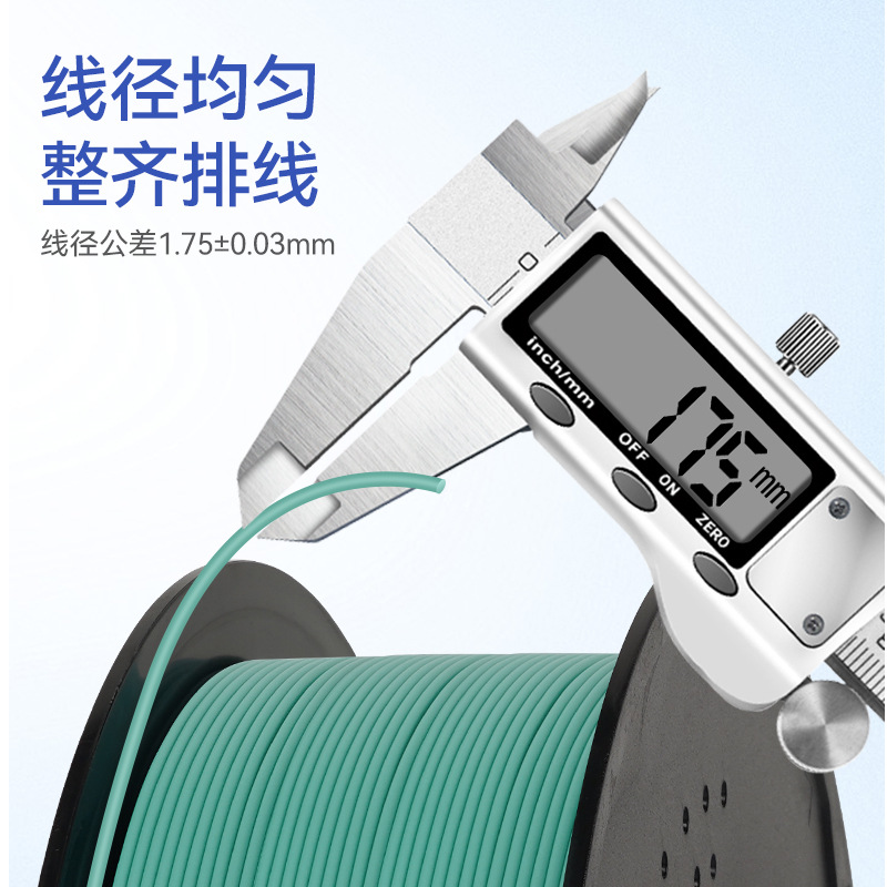 Picture of Can 3D print matte PLA consumables monochrome lines FDM high quality 1kg 1.75mm environmental protection consumables
