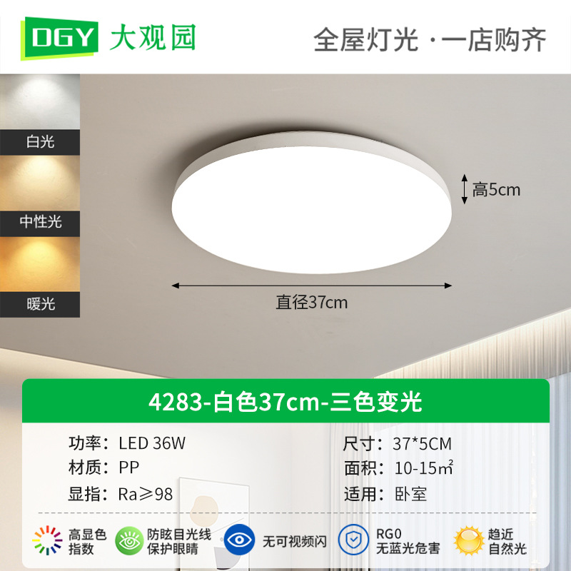 Picture of Three-Proof Ceiling Lamp Ultra-Thin Round Waterproof Bathroom Bathroom Balcony Bedroom Kitchen and Bathroom Lamp Aisle Corridor Lamp 585L