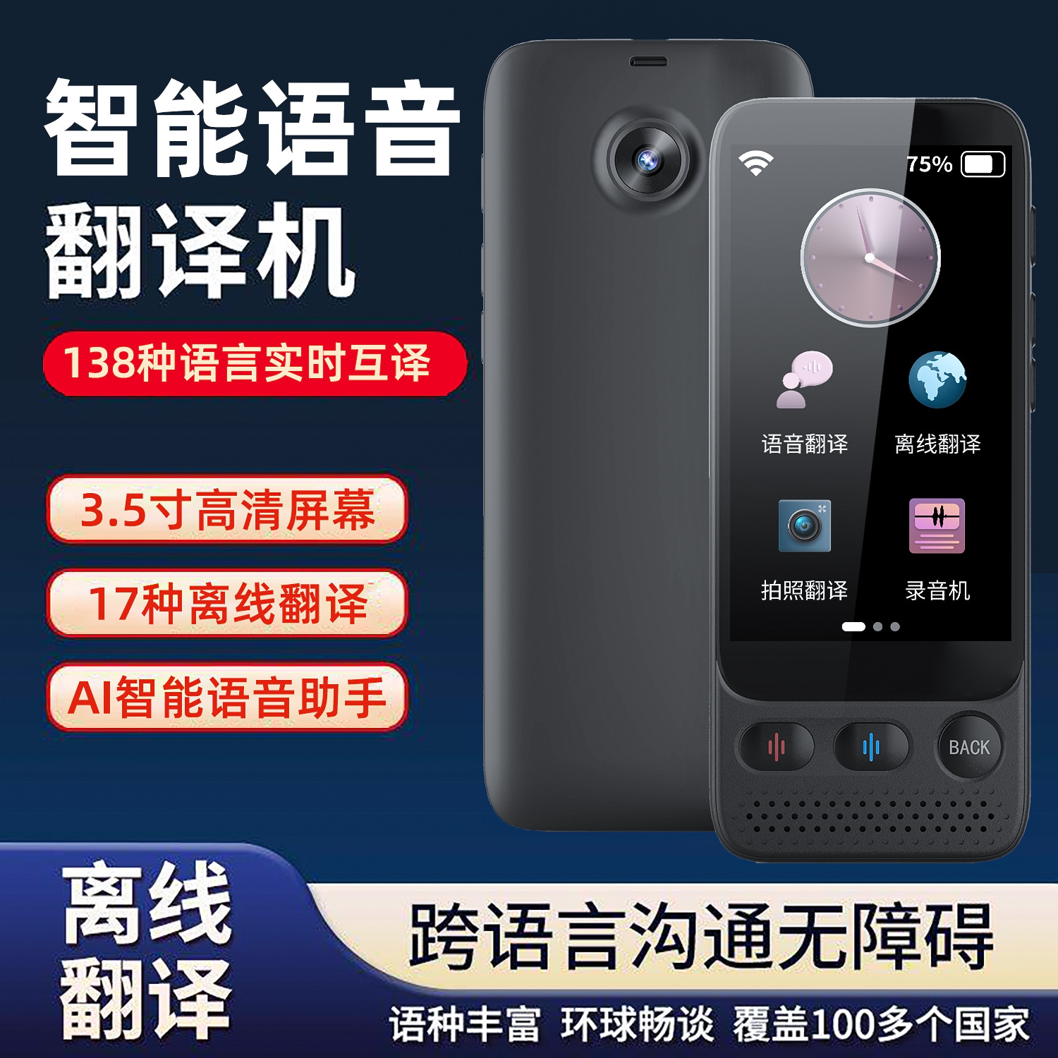 Picture of Smart Translator for Global Business Travel and Learning, Offline Translator for Arabic and Many Southeast Asian Countries, Intelligent Voice
