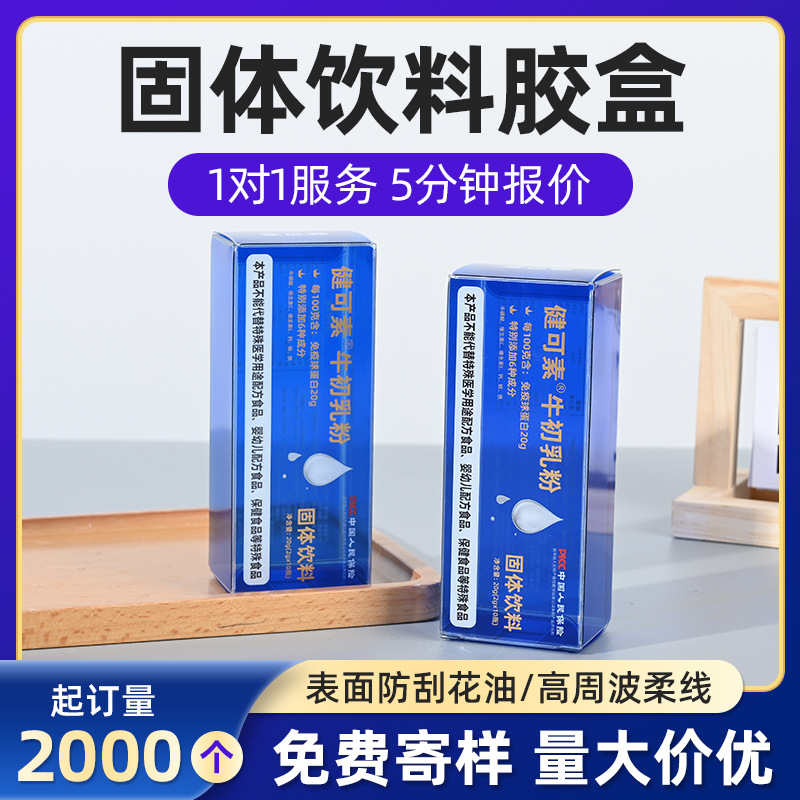 pvc translucent fudge plastic tea frosted packaging box pet scented tea plastic blank box long strip box