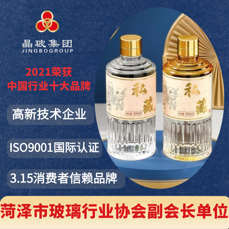 Manufacturer Wholesale 500ml Glass Wine Bottles, High-End Thickened Transparent Wine Bottles, Fruit Wine Sealed Empty Bottles, Free Design