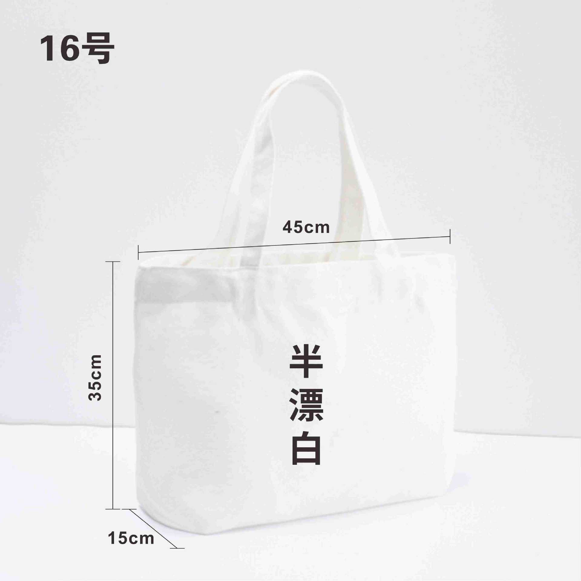 Picture of Custom Blank Canvas Bag for Tutoring Classes, Tote Bag, Shoulder Canvas Bag, Cotton Canvas Shopping Bag, Storage Bag