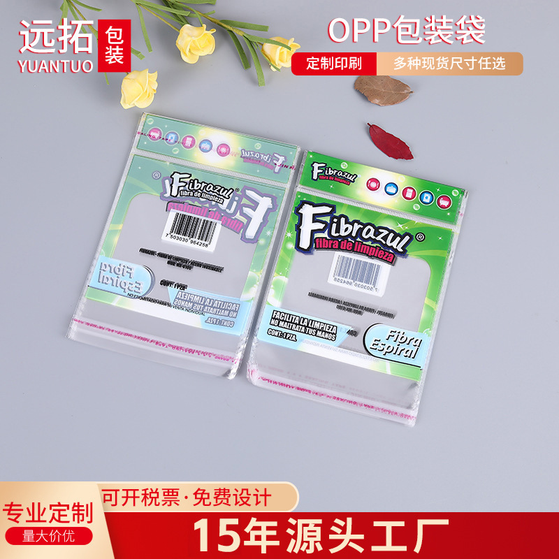 Factory direct supply opp packaging bag cpp dish towel self-sealing bag towel bag insole bag card head printed plastic bag
