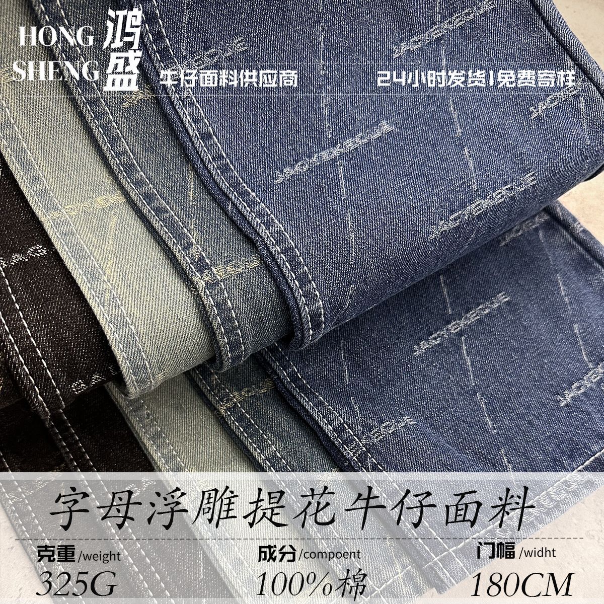 10oz Letter Embossed Jacquard Denim Fabric, Cotton Washed Denim Shirt Jacket Fried Color Clothing Fabric