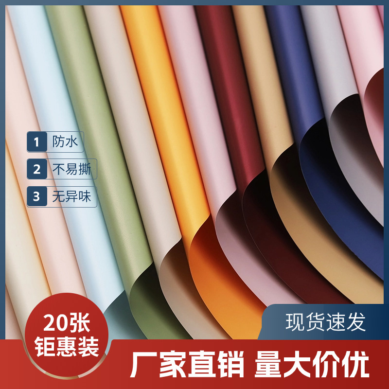 Solid color Ouya paper fog paper flower wrapping paper flower wrapping paper waterproof packaging materials wholesale