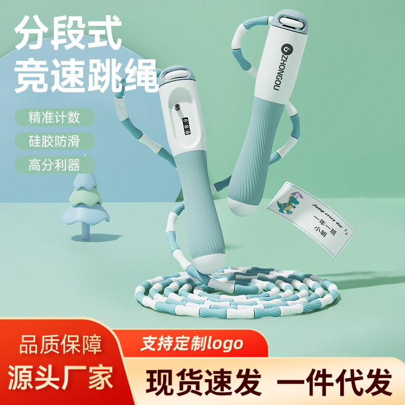 Counting bamboo rope skipping primary and middle school students kindergarten adjustment rope skipping fitness sports physical examination dual-purpose god jumping