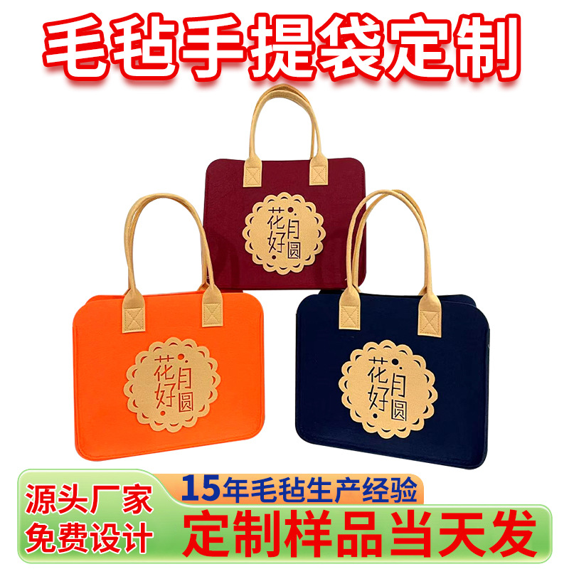 Mid-Autumn Festival Flower Full Moon Felt Bag Customized Large Capacity Shopping Commuting Felt Bag Thickened Solid Color Tote Bag