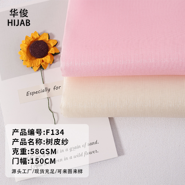 [Directly from the Manufacturer] Three-Dimensional Texture, Anti-Wrinkle, Crisp, Breathable, Moisture-Absorbent and Drapedy Bark Wrinkled Turban Fabric Wholesale