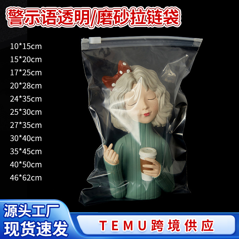 Spot Amazon Clothing Vacuum Bag Intimates and Socks Packaging Bag Thickeneded Temu Cross-Border E-Commerce Warning Zipper Bag
