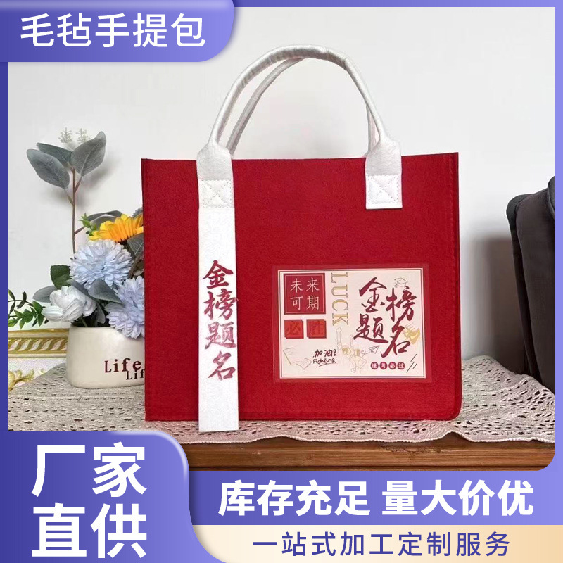 Gold List Title Handbag, 100Th Day of the Oath Gift Bag, Canvas Bag, Student College Entrance Examination Adult Gift Gift Bag