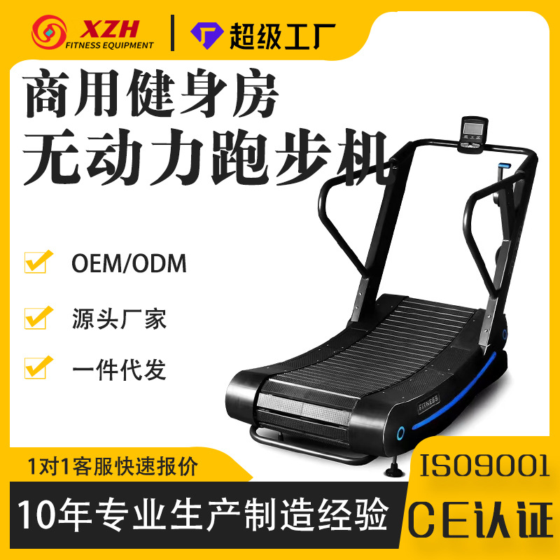 Commercial large-scale unpowered treadmill arc mute unpowered without plug-in multi-function fitness manufacturers