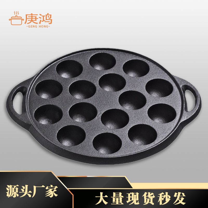 Export Trade 15-hole Octopus Meatball Pot Household Small Cast Iron Barbecue Plate Non-stick Round Bird Eggs Quail Eggs