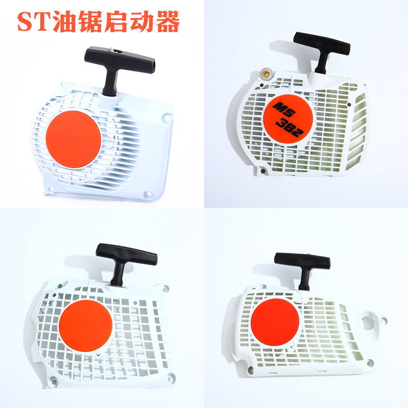 Suitable for Sprhl Chain Saw Start Pull Plate Ms180 192 250 260 290 382 Starting Plate Accessories