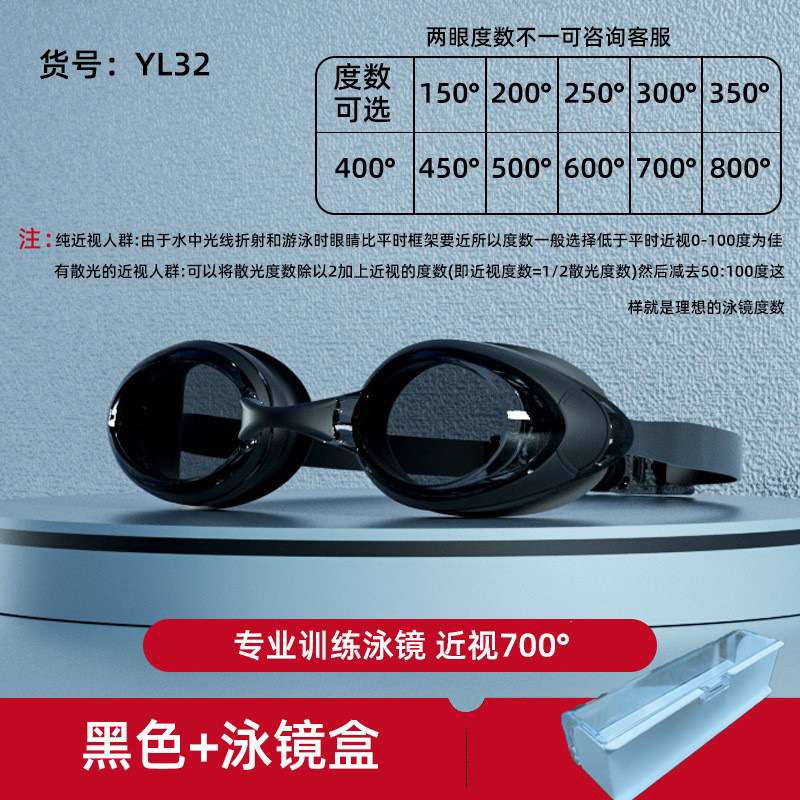 Picture of Amazon's New Adult Swimming Goggles for Myopia with Degree for Women Waterproof and Anti-Fog Swimming Goggles Essential Swimming Supplies Wholesale