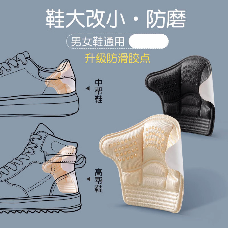 Heel stickers big change small artifact filling a yard of anti-drop heel shoes heel pads shoes big adjustment shrink size