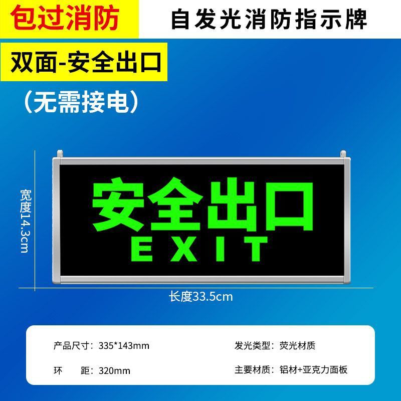 Picture of New national standard fire emergency light led outlet evacuation indicator sign 2-in-1 high-brightness emergency lighting wholesale