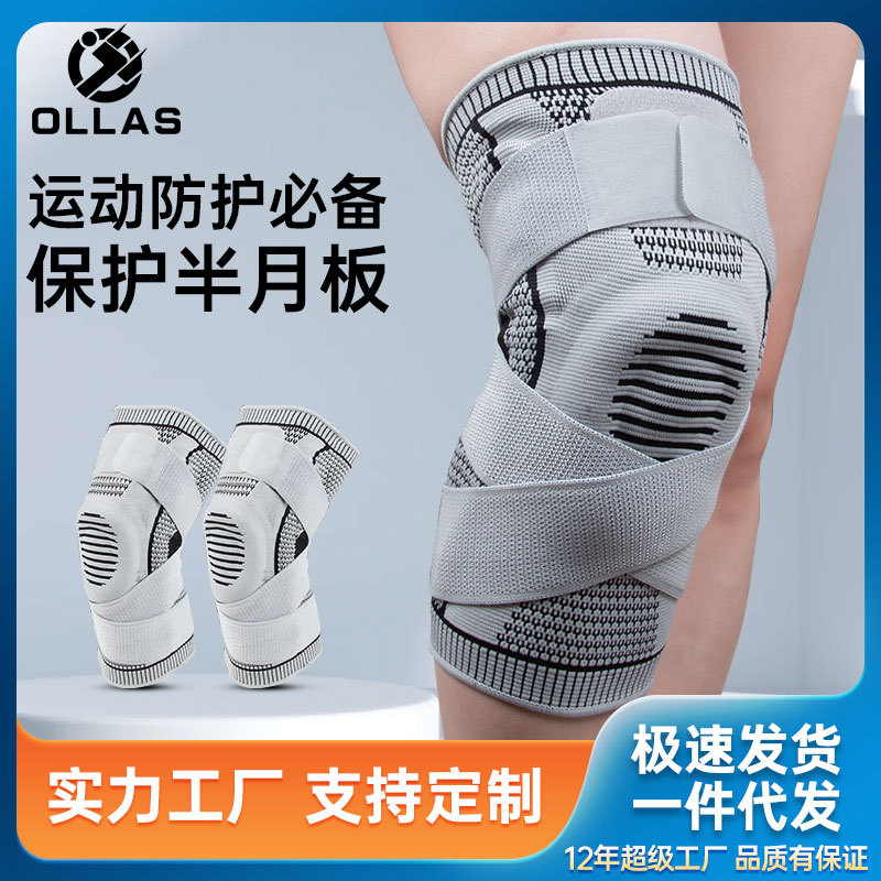 Sports silicone knee pad mountaineering basketball pressure strap support breathable menisci Joint running protective gear