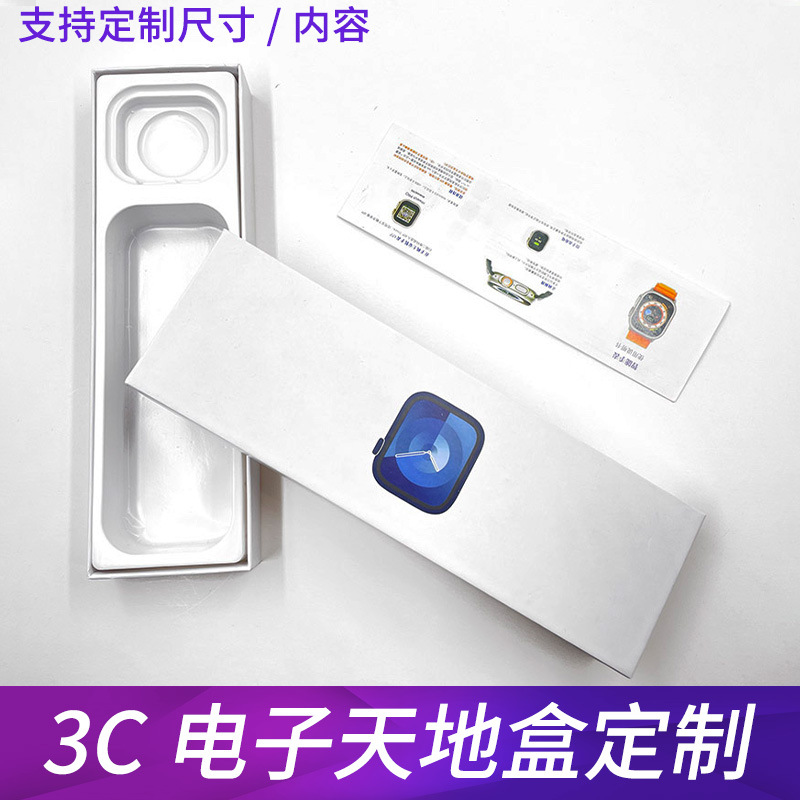 Wholesale Suitable for Digital Product Packaging Heaven and Earth Cover Box S9 Smart Watch Packaging Box Watch Gift Box