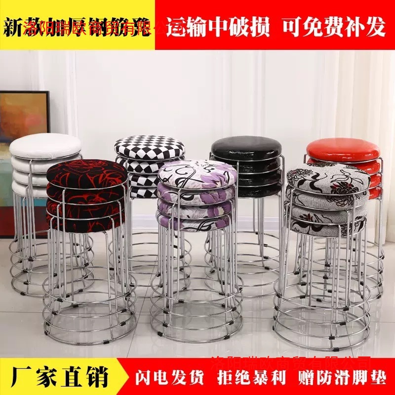 Reinforced Steel Stool Round Stool Nordic Light Luxury Simple Thickened Fashion Iron Stool Stackable Restaurant Iron Stool