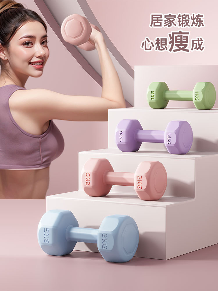 Women's Dumbbell Fitness Equipment Home Children's Wrap Glue Men's Arm Muscle Kettlebell Yoga Small Dumbbell suit Combination