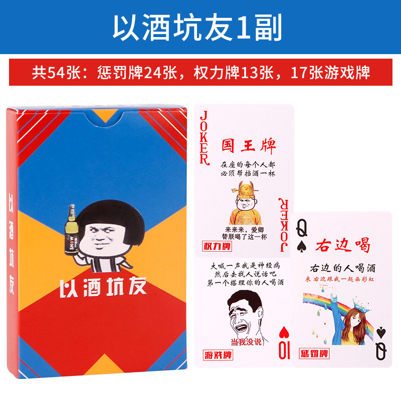 Picture of Bar wine poker with wine pit friends board game party game wine table punishment truth words big adventure flower cut card
