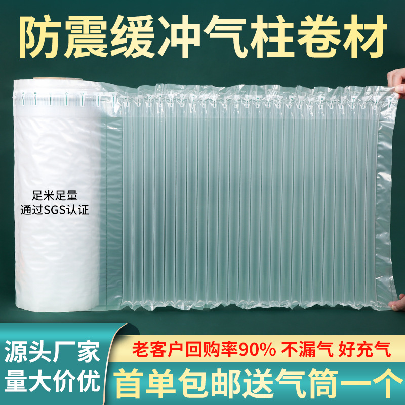 Air column bag shockproof packaging bag inflatable express special packaging anti-collision fall steam foam air column film coil bubble column