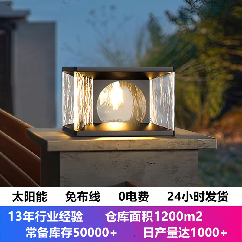Outdoor Courtyard Atmosphere Decorative Lights Garden Fence Villa Courtyard Wall New Solar Column Head Lights